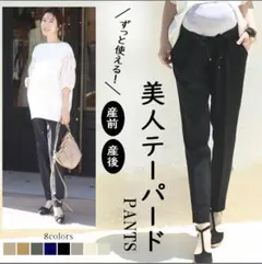 milk tea 美人テーパードパンツ ブラック