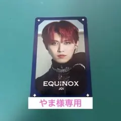 【やま様専用】JO1 EQUINOX 白岩瑠姫 トレカ