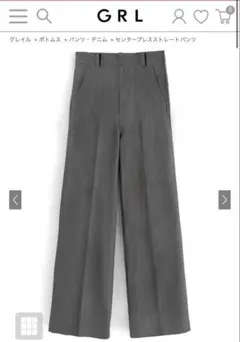 【新品未使用】GRL センタープレスストレートパンツ