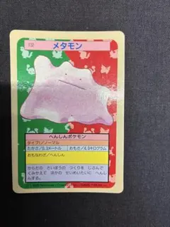ポケモンカード トップサン メタモン 青裏 カードダス