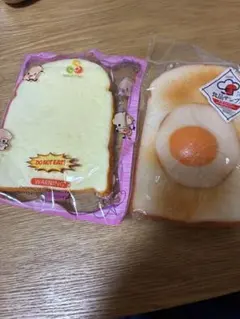 ふ*り様 スクイーズ　パン　2点セット