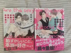 えっちなお尻じゃダメですか？/鳩屋タマ/セット売り