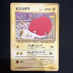 2026年最新】ビリリダマの人気アイテム - メルカリ