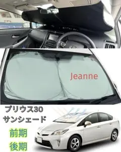 プリウス30 サンシェード フロントグラス (〜数量限定〜)在庫5個のサムネイル