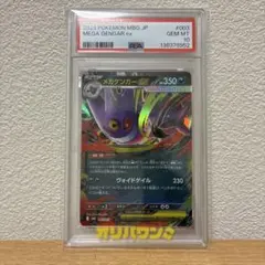 ポケモンカード ブラッキーex RR PSA10 - メルカリ