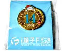 藤子・F・不二雄ミュージアム 14周年　ピンバッジ 新品未開封 ドラえもん