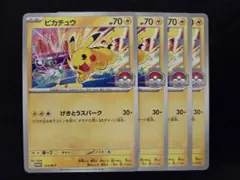 ポケカ P ピカチュウ 16枚セット げきとうスパーク サーナイト ポケカ P ピカチュウ 16枚セット げきとうスパーク サーナイト - メルカリ