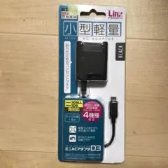 New3DSLL/New3DS/3DSLL/3DS/New2DSLL/アダプタ