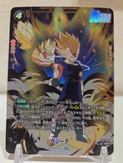 ドラゴンボール フュージョンワールド ベジータ SR パラレル FS11-14
