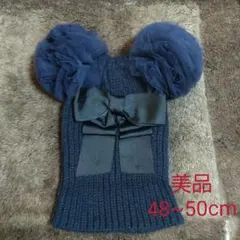 美品☆ブランシェス☆ニット帽☆48~50cm☆紺