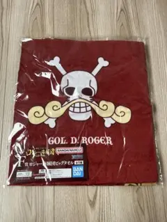 一番くじ ワンピース F賞ロジャー海賊団ビッグタオル