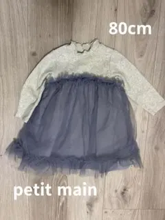 プティマイン チュール付きワンピース 80