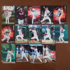 プロ野球チップスカード 2023 東北楽天ゴールデンイーグルス 20枚セット