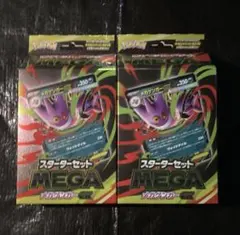 新品未開封　ポケモンカード　スターターMEGA メガゲンガー ex 2つセット