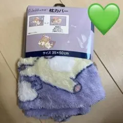 2025年最新】リラックマ 枕カバーの人気アイテム - メルカリ