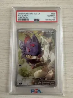 ゾロア AR PSA10 ポケモンカードゲーム ゾロア ar psa10 - メルカリ