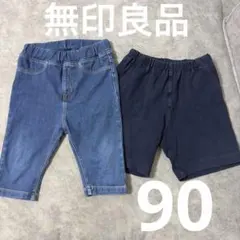 無印良品 良品計画 ベビーズボン 90のサムネイル