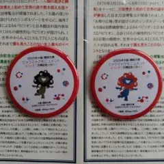 【新品 未開封】 万博 缶バッジ 黒 ミャクミャク ＆ ミャクミャク セット