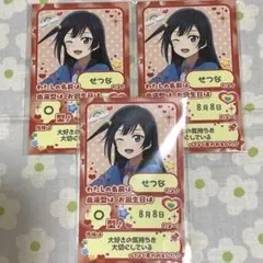 優木せつ菜 ラブライブ！ 校外学習 トレカ