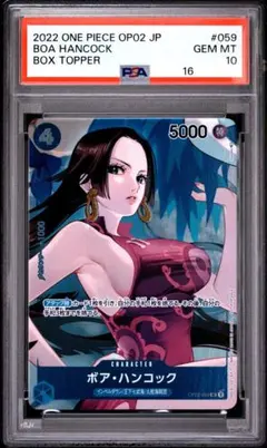 ワンピース ボア ハンコック プロモ BOX TOPPER PSA9 - メルカリ
