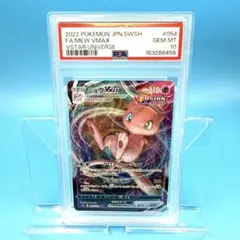 psa10 ミュウVMAX RRR ソード&シールド ハイクラスパック psa10 ミュウVMAX RRR ソード&シールド ハイクラスパック - メルカリ