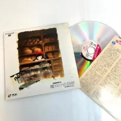 となりのトトロ スタジオジブリ 宮崎駿 LD レーザーディスク - メルカリ