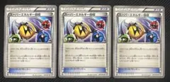 【キズあり】スーパーエネルギー回収 047/051 U BW8 3枚セット