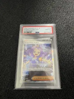 2026年最新】アセロラ sr psa10の人気アイテム - メルカリ