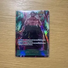 ワンピース カードゲーム ロロノア・ゾロ 9000 - メルカリ