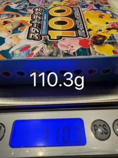 2026年最新】ポケモンカードスタートデッキ100未開封の人気アイテム