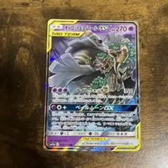 オーロット&ヨノワールGX RR SM12a TAG TEAM GXタッグオー…