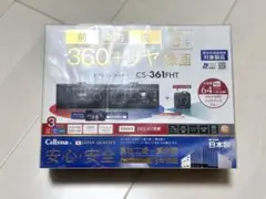 【新品】セルスター ドライブレコーダー Cellstar CS-361FHTのサムネイル