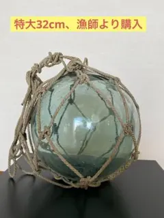 インテリア　ガラス玉　浮き玉