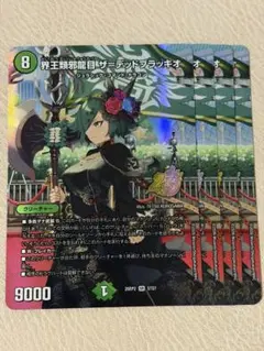 界王類邪龍目ザ=デッドブラッキオ シークレット - メルカリ