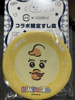 スシロー 可哀想に！　コラボ限定　すし皿　きみまろ　おぱんちゅうさぎ