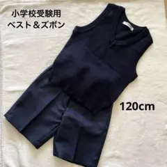 ネイビー Vネックベスト＆ ハーフパンツ セット