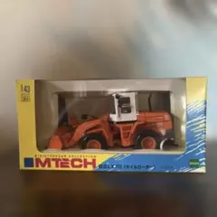 MTECHエムテック 日野レンジャー ダンプトラック 1/43 超レア美品