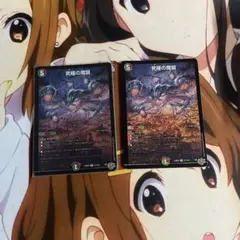 デュエマ ウルティマターン おさる て3113