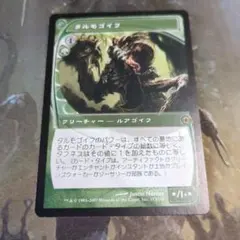 MTG タルモゴイフ 日本語版