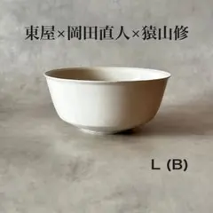 東屋 岡田直人 猿山修の洋食器 プレート 皿【B】 東屋 岡田直人 猿山修の洋食器 プレート 皿【B】