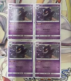 ゲンガー Lv.39 ライフダウン かげのまい 1ed 3枚セット ゲンガー Lv.39 ライフダウン かげのまい 1ed 3枚セット - メルカリ