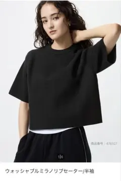 UNIQLO ウォッシャブルミラノリブセーター/半袖　茶