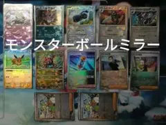 【テラスタルフェスex】モンスターボールミラー 12枚