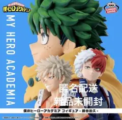 僕のヒーローアカデミア フィギュア 轟焦凍