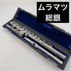 Muramatsu Flute ムラマツ フルート スタンダードモデル 総銀製 - メルカリ