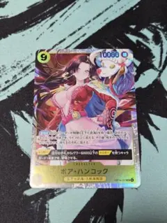 ボア・ハンコック 10000 パワー カード