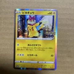 ポケモンカード ピカチュウ ポケモンGO プロモ