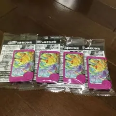 ポケモンフレンダ　ピカチュウ　4個