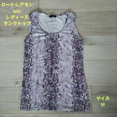 ロートレアモン axc レディース おしゃれ タンクトップ M