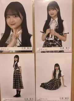 2026年最新】目黒陽色の人気アイテム - メルカリ